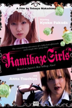  Kamikaze Girls (2004) Poster 