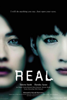  Real (2013) Poster 