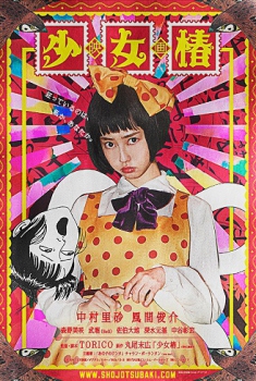  Midori: The Camellia Girl (2016) Poster 