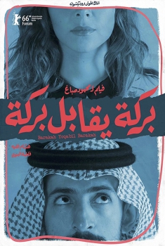  Barakah Meets Barakah (2016) Poster 